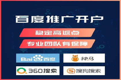 竞价广告开户技巧大揭秘：提升点击率的秘诀